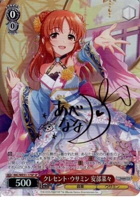 PBT】アイドルマスター シンデレラガールズ 商品検索 | ドラゴンスター