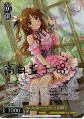 PBT】アイドルマスター シンデレラガールズ 商品検索 | ドラゴンスター