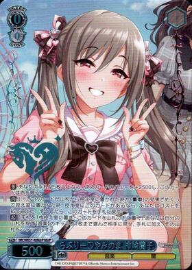 神崎蘭子(サイン)(IMC/W41-080SP) | SP | ドラゴンスター | ヴァイス