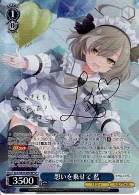 BT】アサルトリリィ Last Bullet 商品検索 | ドラゴンスター