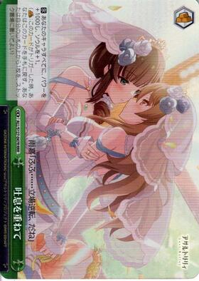 吐息を重ねて(ALL/S127-047R) | RRR | ドラゴンスター | ヴァイス