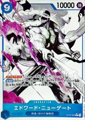 エドワード・ニューゲート(OP02-004) | SR | ドラゴンスター | ONE
