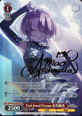 Feel Jewel Dream 有村麻央(SEC/サイン)(GIM/W124-035EX) | SEC