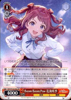 は*ト様 ヴァイス/学マス/SP/サイン/Boom Boom Pow 花海咲季