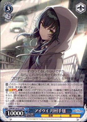 ヴァイス SP アイヴイ 月村手毬 SP アイヴイ 月村手毬1 カードリスト