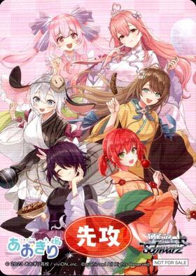 ヴァイスシュヴァルツ 推しの子 Vol.2 RR以下4コン 先行後攻マーカー