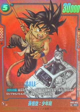 ドラゴンスター】ドラゴンボールスーパーカードゲーム-フュージョン