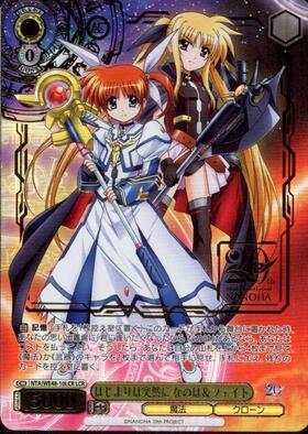 なまえをよんで 20年の魔法 St.ヒルデ魔法学院 ヴィヴィオ 3枚 なまえ