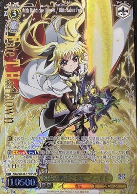 ヴァイスシュヴァルツ 魔法少女リリカルなのは 20th はやて SEC