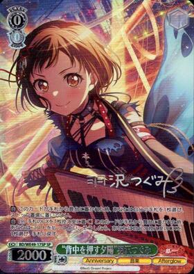 PBT】BanG Dream! 10th Anniversary！ 商品検索 | ドラゴンスター