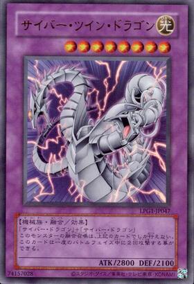 サイバーツインドラゴン | ウルトラ | ドラゴンスター | 遊戯王