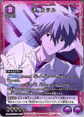 渚 カヲル(UA44BT/EVA-1-039) | SR☆ | ドラゴンスター | ユニオンアリーナ