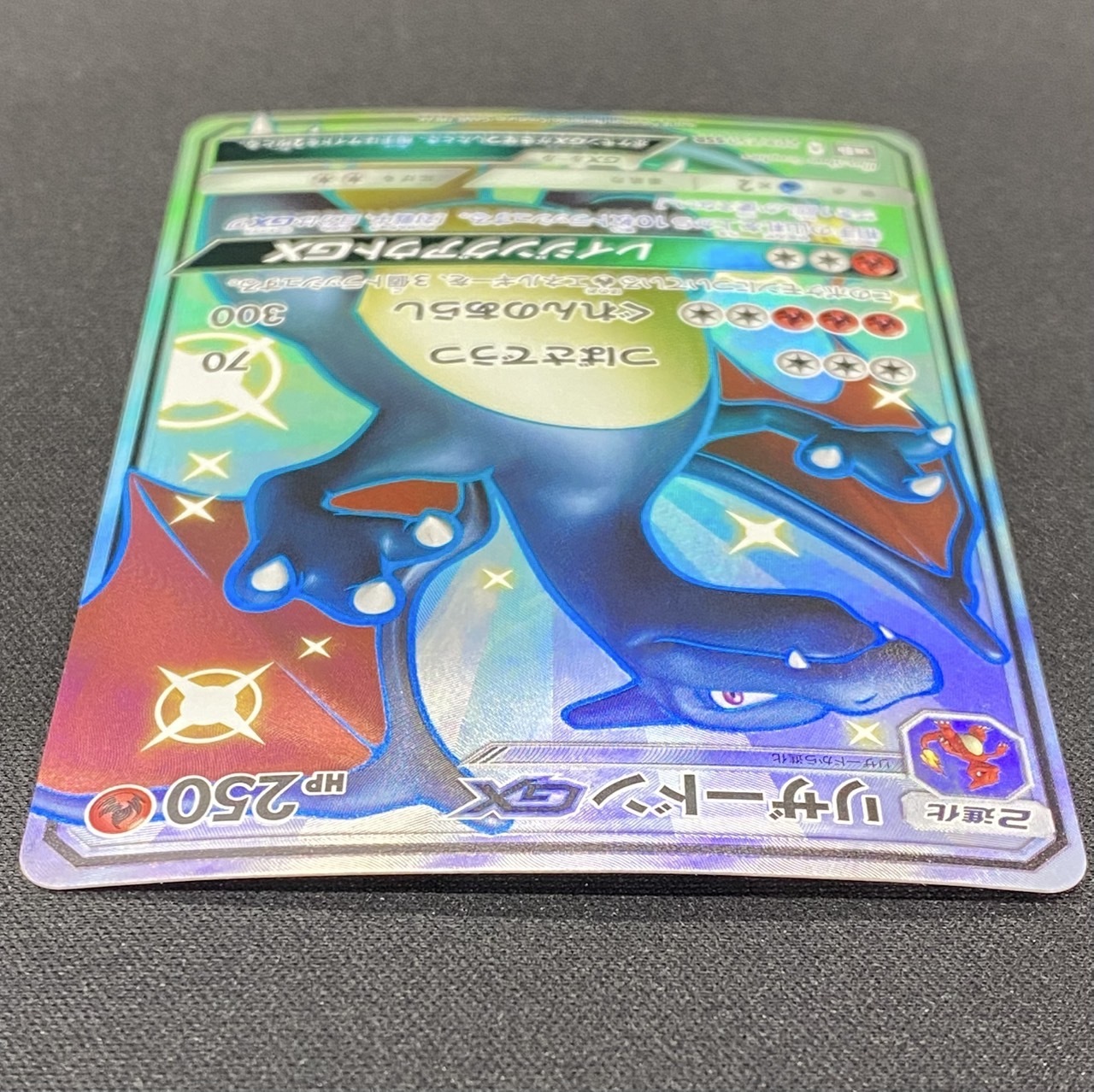 リザードンGX(209/150 SSR) | 未登録 | ドラゴンスター | ポケモンカード