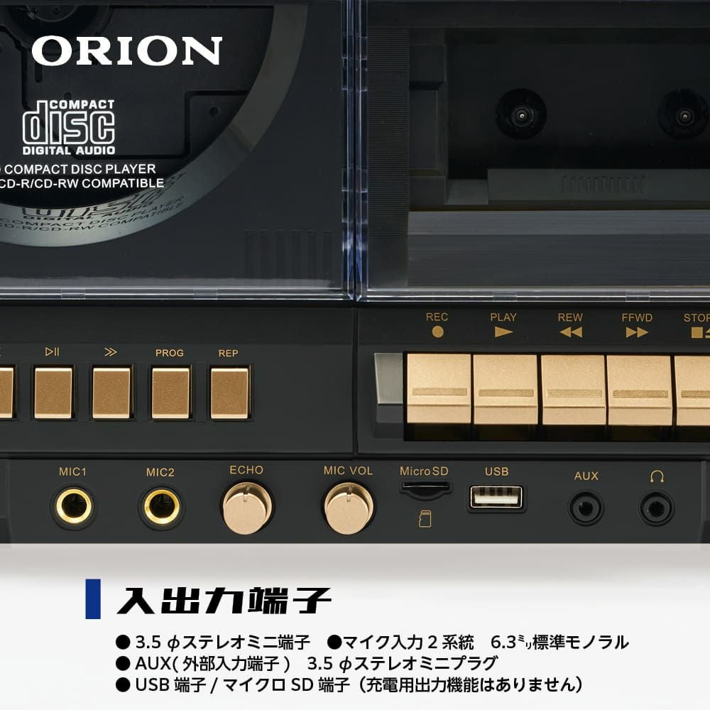 ◇大決算◇ORION(オリオン) Bluetooth機能搭載 CDステレオラジカセ SCR