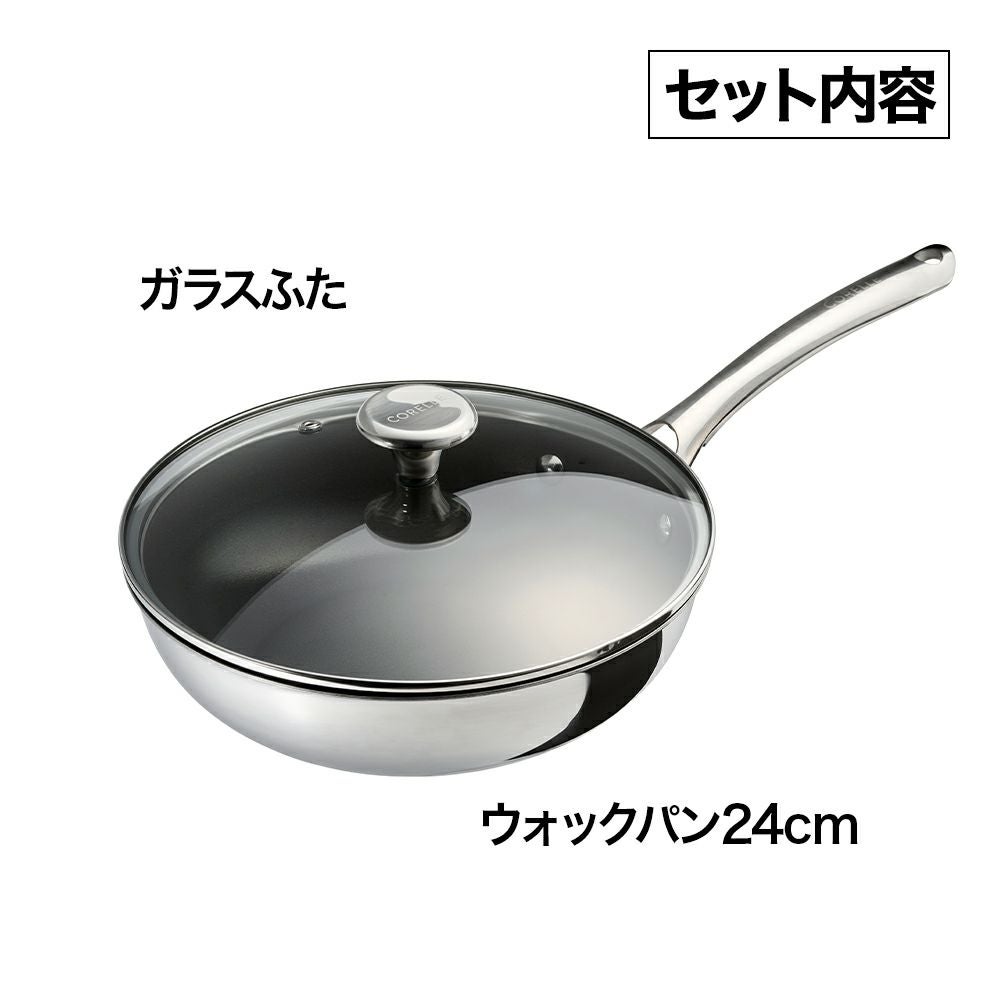 CORELLE(コレール) IH対応 ウォックパン 24cm ガラスふた 2点セット
