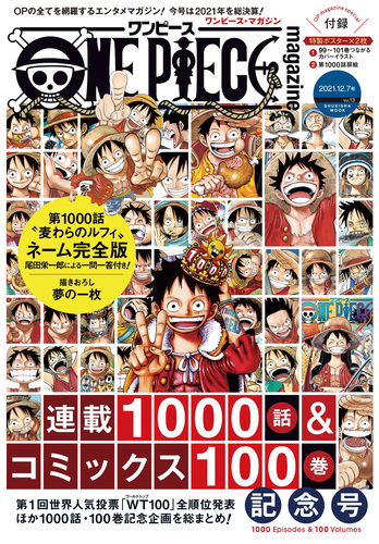 ONE PIECE magazine Vol.13／尾田栄一郎 | 集英社コミック公式 S-MANGA