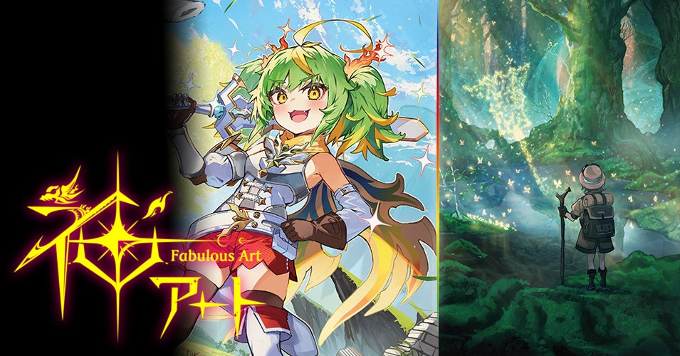 デュエル・マスターズ 神アートシリーズ