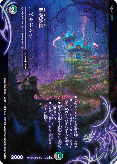 デュエル・マスターズ 神アートシリーズ