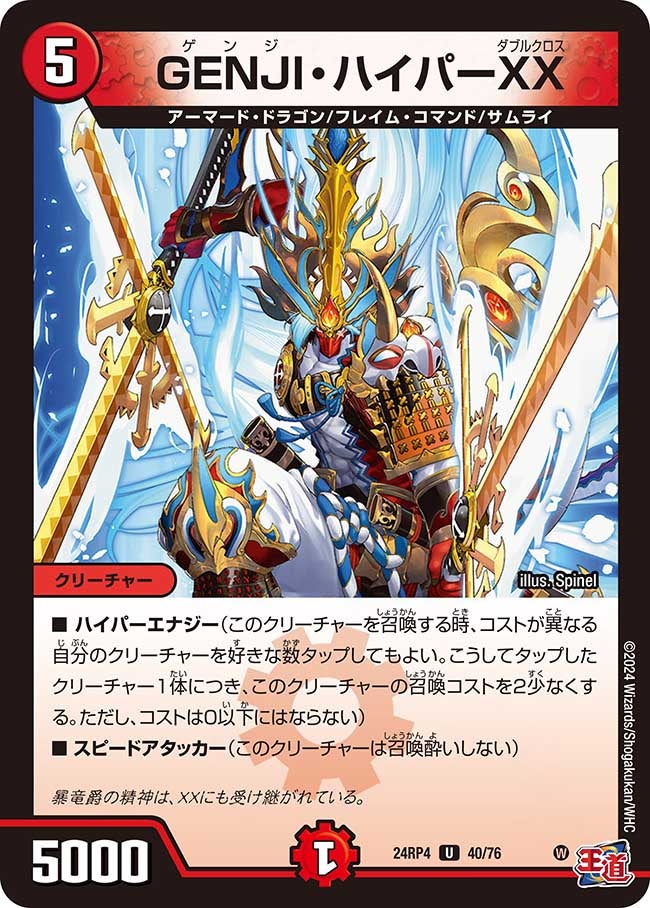 最強ハイパーグロード・マンティス デュエルマスターズ 最強ハイパー