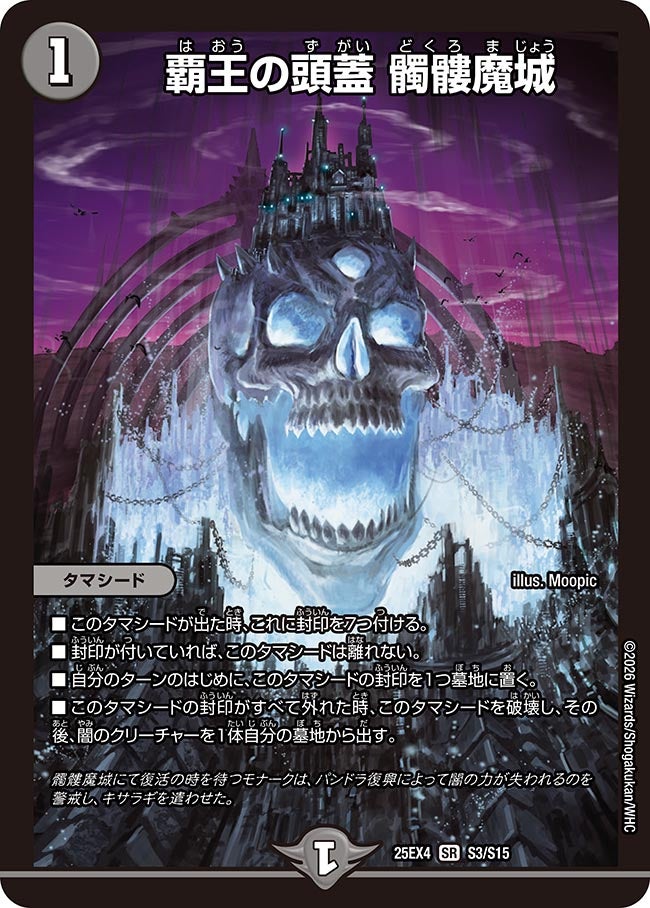 カード検索 | デュエル・マスターズ