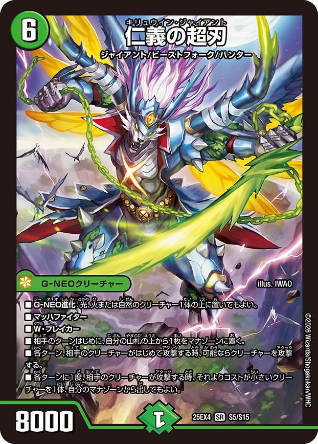 カード検索 | デュエル・マスターズ