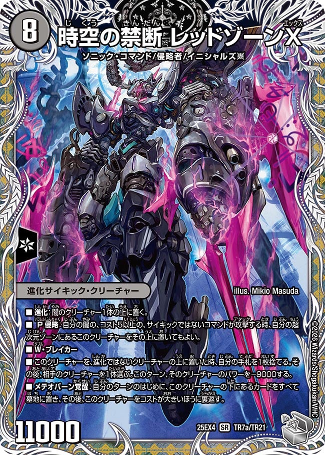 カード検索 | デュエル・マスターズ