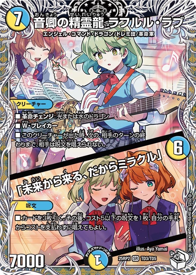 デュエマ】邪神vs邪神Ⅱ当たりカード買取価格一覧！フリマ相場、販売