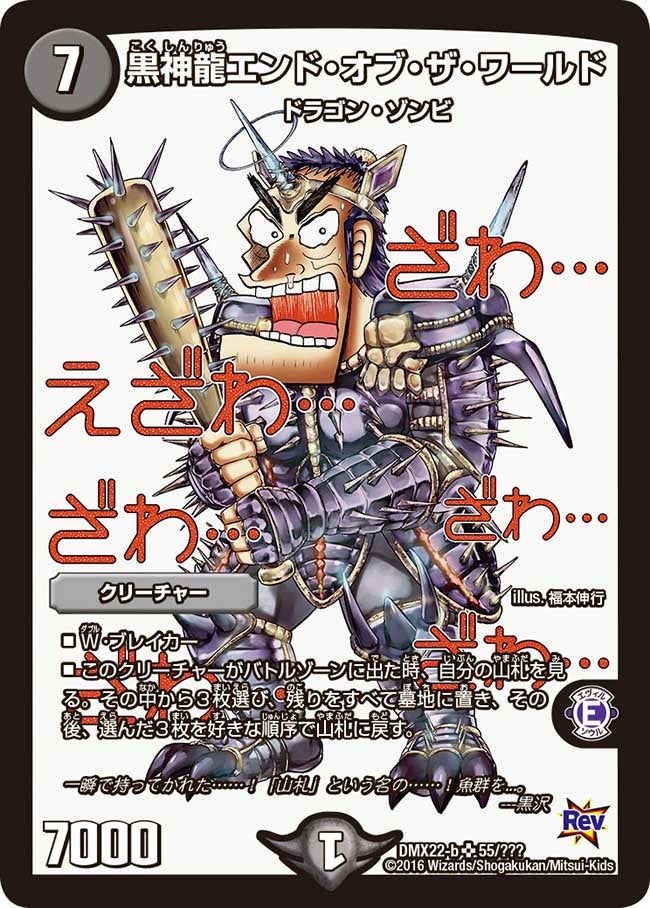 DMX-22 革命 超ブラック・ボックス・パック | デュエル・マスターズ