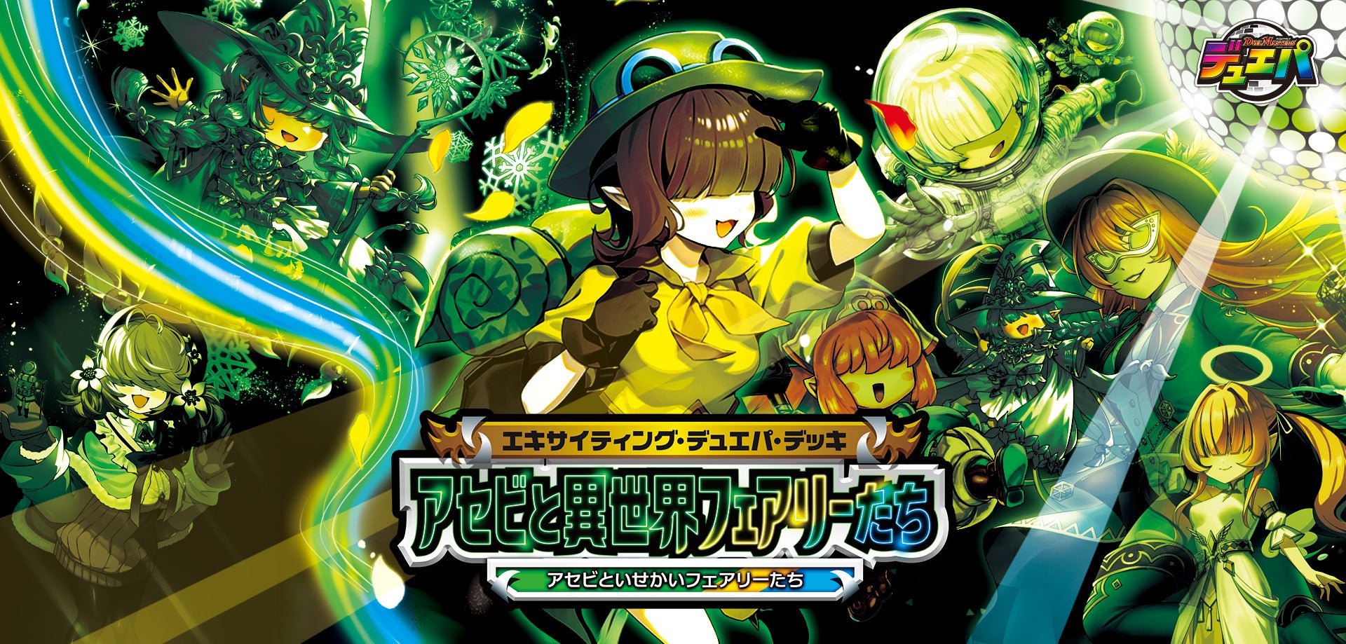 DM24-BD5 デュエル・マスターズTCG エキサイティング・デュエパ