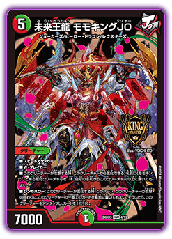 DM24-BD3 デュエル・マスターズTCG ドリーム英雄譚デッキ モモキングの