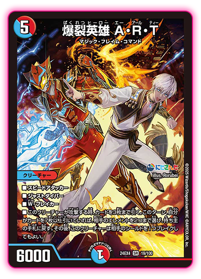 DM24-EX4 デュエル・マスターズTCG にじさんじコラボ・マスターズ「異