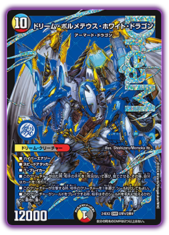 DM24-EX2 デュエル・マスターズTCG 天下夢双!!デュエキングDreaM 2024