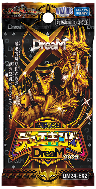 ボルシャック・ドリーム・ドラゴン(DM24EX2 超G9/超G9) | デュエル