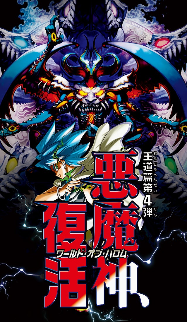 邪神パック 赤黒青 4パックセット シークレット 邪神パック 赤黒青 4