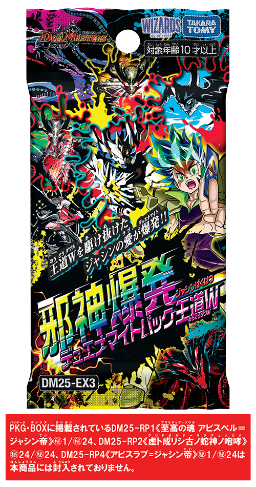 英語版】【デュエマ】DM-03 VR全種まとめ売り 英語版】【デュエマ】DM