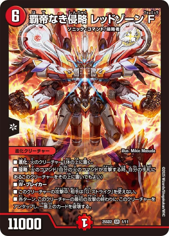 健*秋様 赤緑アポロヌス 微高レート 調整パーツ付き 健*秋様 赤緑