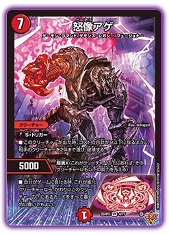 DM25-RP2 デュエル・マスターズTCG 王道W 第2弾 邪神vs邪神Ⅱ