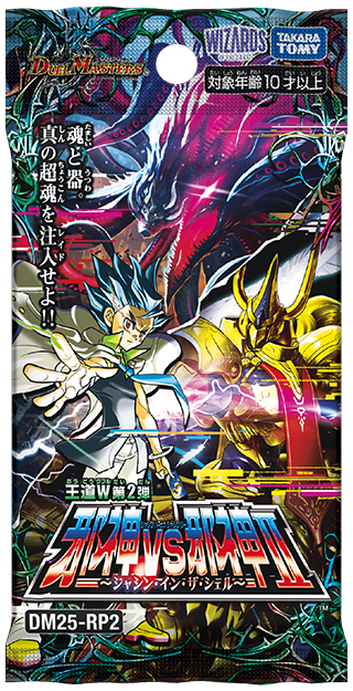 轟䡛合体 ゴルギーオージャー(DM25RP2 S7/S11) | デュエル・マスターズ