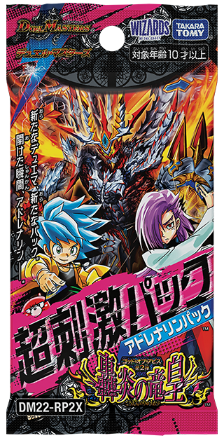 拡張パック | デュエル・マスターズ