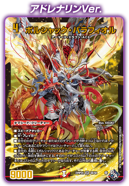 DM22-RP2X デュエル・マスターズTCG ゴッド・オブ・アビス 第2弾「轟炎