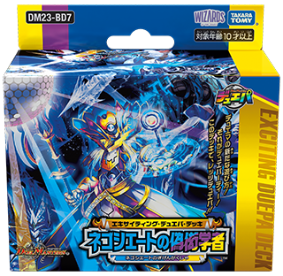 ブルー・インパルス / 「真実を見極めよ、ジョニー！」(DM23BD7 3/60