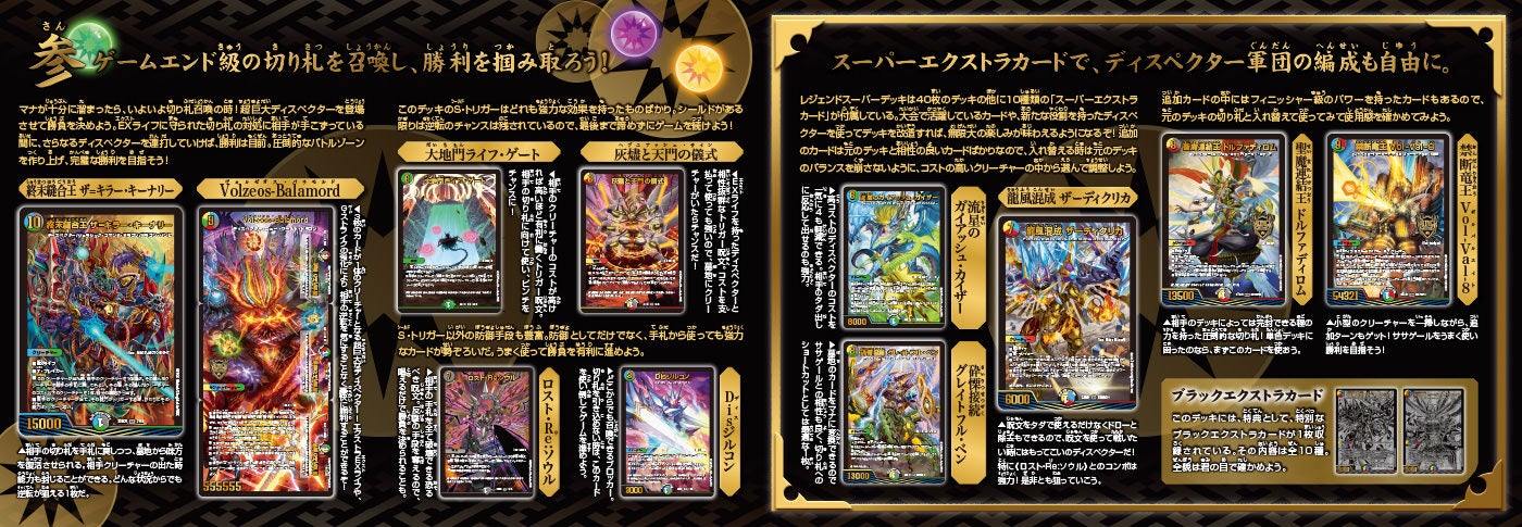 DM23-BD1 デュエル・マスターズTCG レジェンドスーパーデッキ 禁王創来