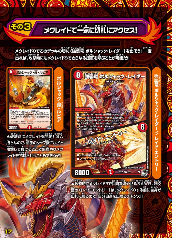 DM23-SD1 デュエル・マスターズTCG スタートWINデッキ 竜軍・オブ