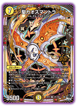 DM23-RP2 デュエル・マスターズTCG アビス・レボリューション 第2弾