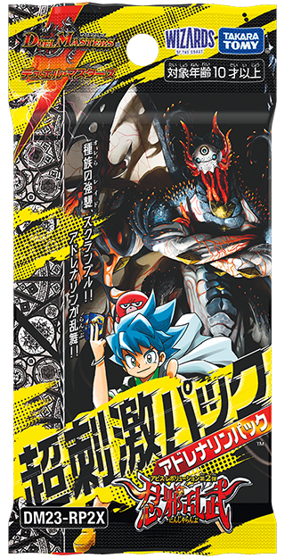 商品情報 | デュエル・マスターズ