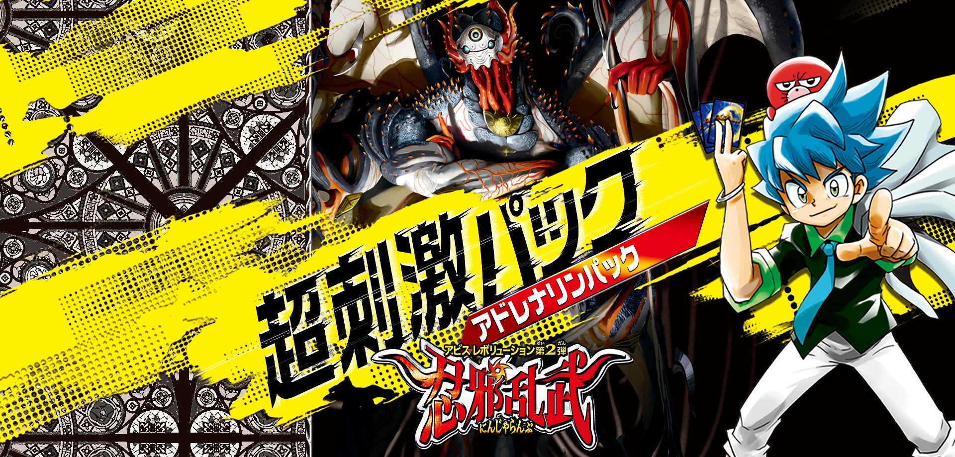 DM23-RP2X デュエル・マスターズTCG アビス・レボリューション 第2弾