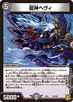 DMEX-16 デュエル・マスターズTCG 20周年超感謝メモリアルパック 技の