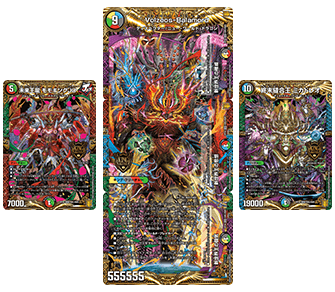 DMRP-20 デュエル・マスターズTCG 王来篇拡張パック第4弾 終末王龍大戦