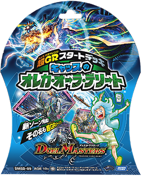 弐幻ケルベロック/*(DMSD09 8/19) | デュエル・マスターズ