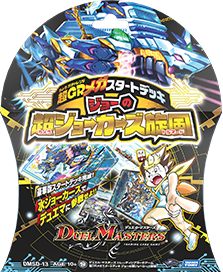 DMSD-13 超GRメガスタートデッキ ジョーの超ジョーカーズ旋風